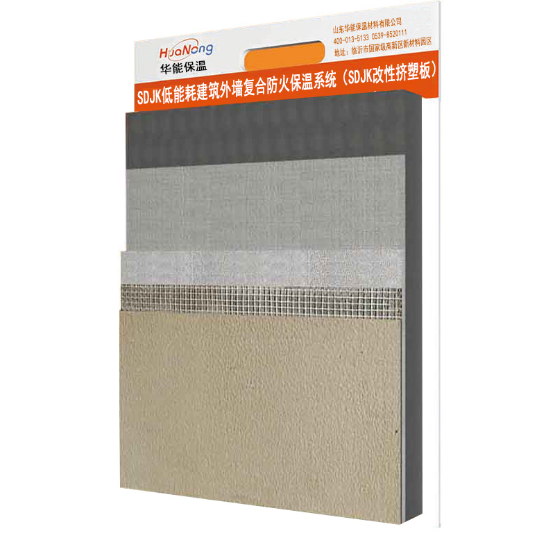 SDJK外墻外保溫系統(改性XPS)