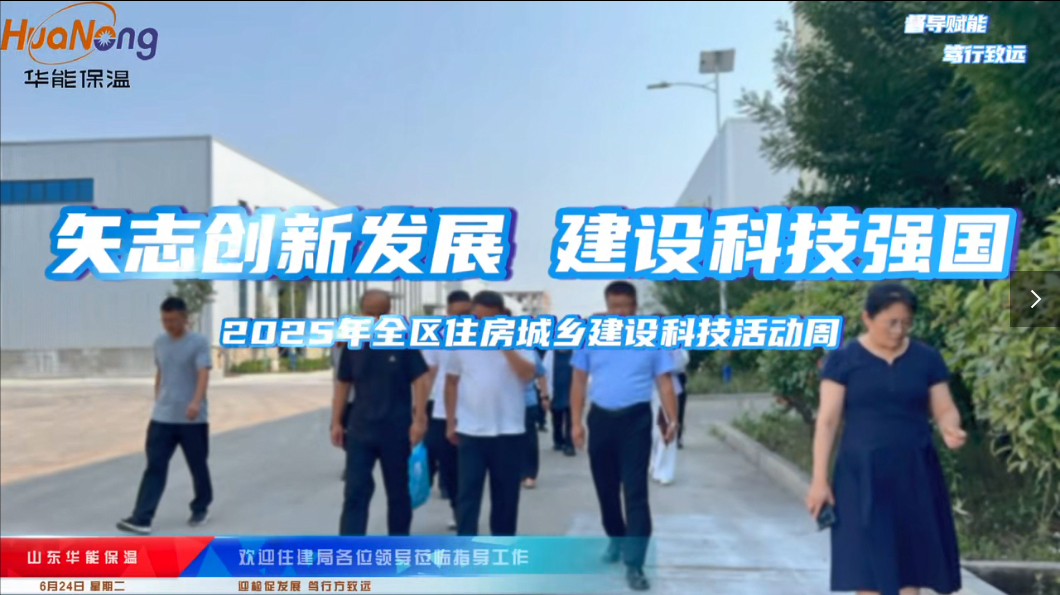 2025年全區住房城鄉建設科技活動周